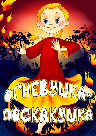 The Fire-Fairy