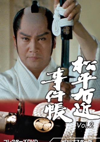 Matsudaira Ukon Jikencho