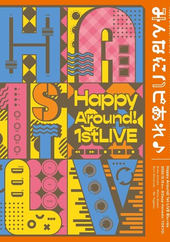 Happy Around! 1st LIVE みんなにハピあれ♪