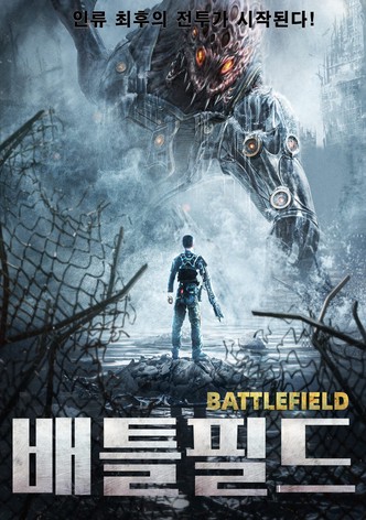 배틀필드