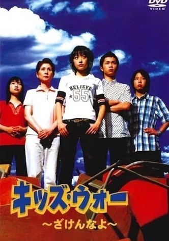 Kids War: Zaken na yo