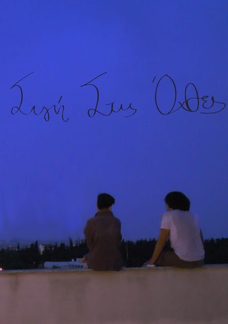 Silence on the Lakeside