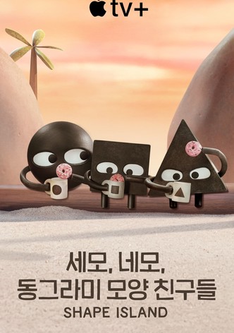 '세모, 네모, 동그라미 모양 친구들' - Shape Island