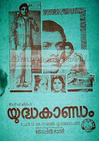 Yudhakaandam