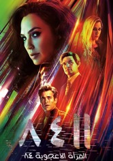 المرأة الأعجوبة 1984