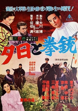 Yûhi to kenjû