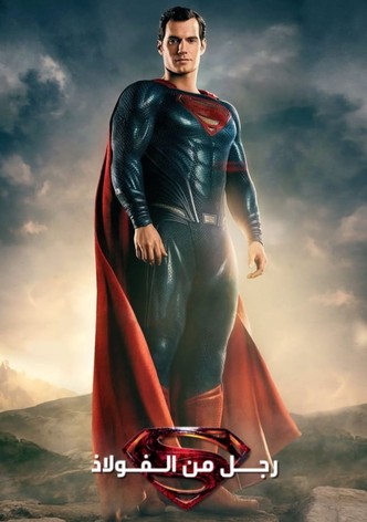 رجلٌ مِن الصُّلب