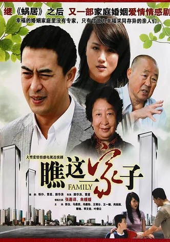 Qiao Zhe Yi Jia Zi