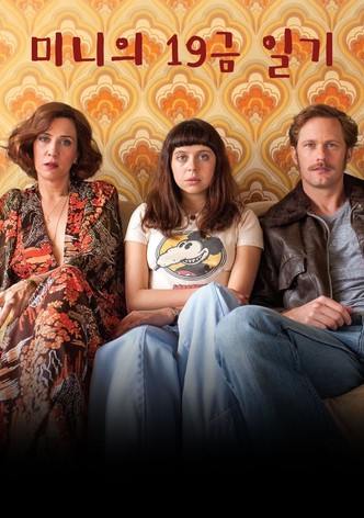 미니의 19금 일기