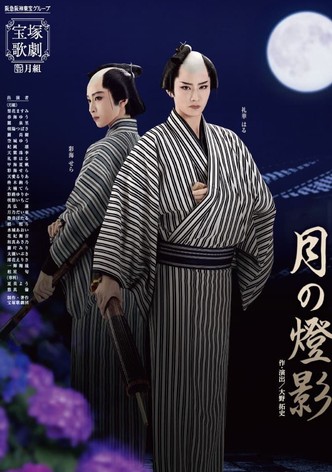 Shadow of the Moon