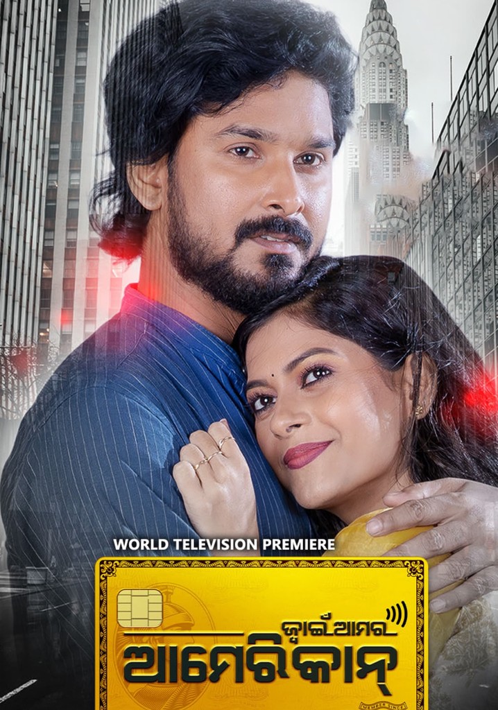 Jwain Amara American