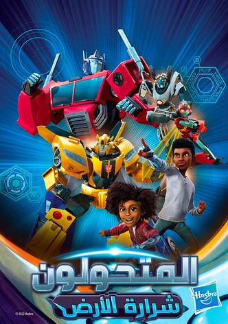 المتحولون: شرارة الأرض