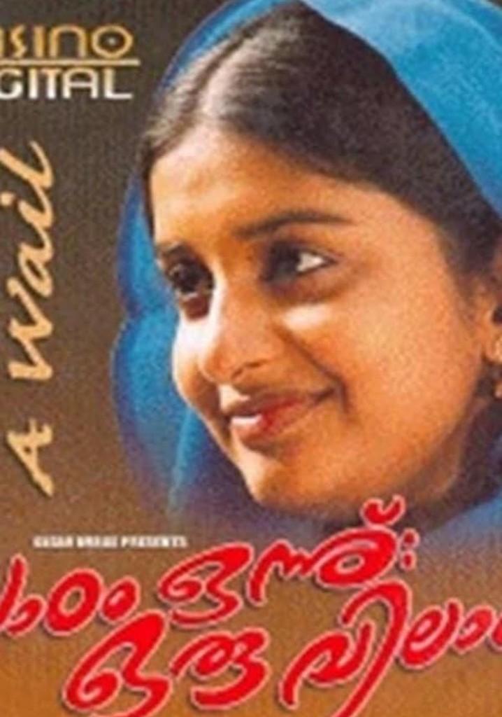 Paadam Onnu: Oru Vilapam