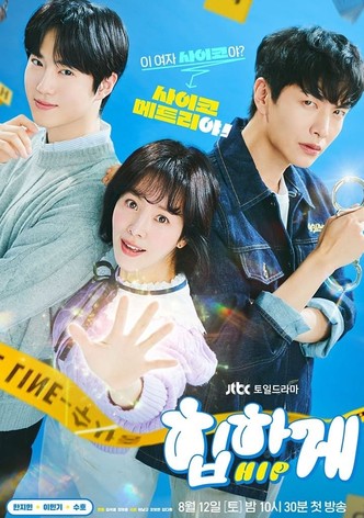 힙하게(무삭제판)