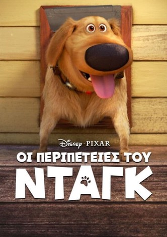 Οι Περιπέτειες του Νταγκ