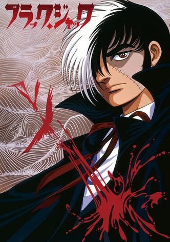 ブラック・ジャック