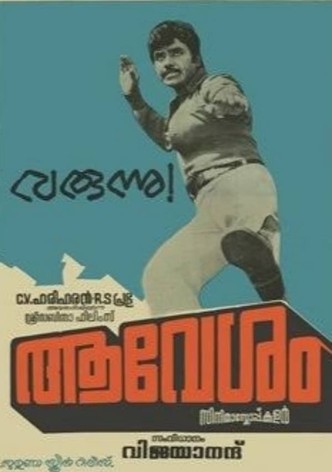 Aavesham