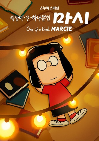 '스누피 스페셜: 세상에 단 하나뿐인 마시' - Snoopy Presents: One-of-a-Kind Marcie