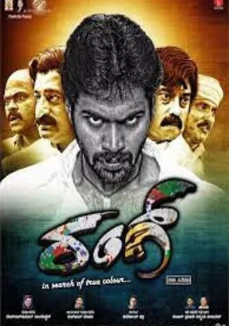 Rang poster