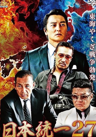 Unification of Japan 27