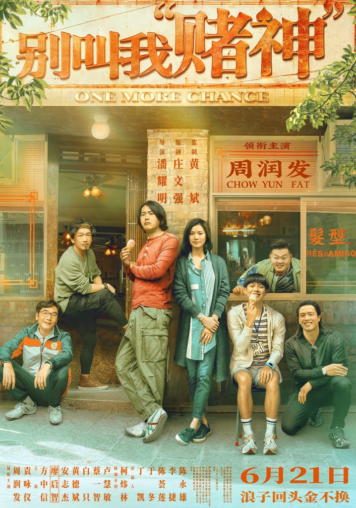 Don't Call Me God of Gamblers