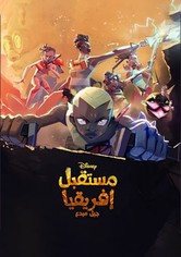 Kizazi Moto: Generation Fire