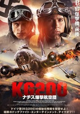 KG200 ナチス爆撃航空団