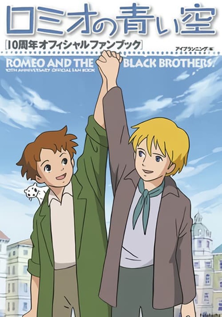 ロミオの青い空 ロミオの青い空 キャラファイングラフ『あおぞら』【14営業日