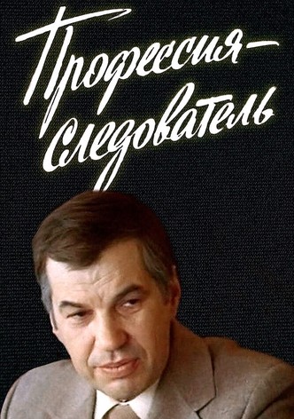 Investigator by Profession