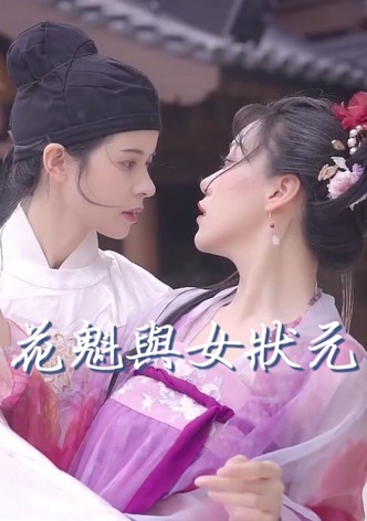 The Courtesan and the Female Scholar