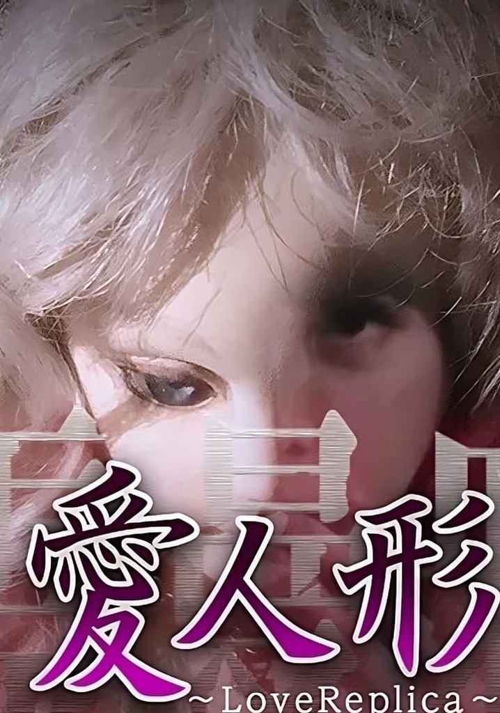 Psychic Manjara VR: Ai Ningyo - LoveReplica