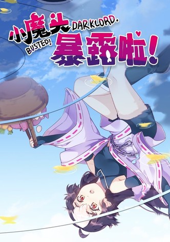 小魔头暴露啦！