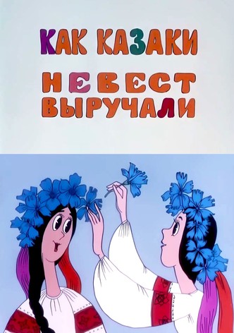 How the Cossacks Rescued Brides
