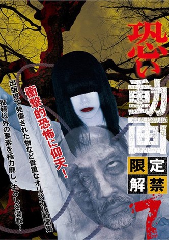 Kowai Douga Gentei Kaikin 7