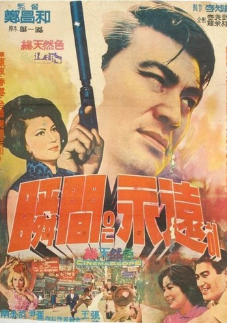 Special Agent X-7