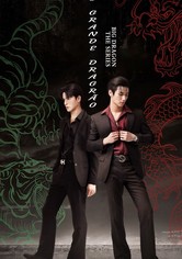 Grande dragão: o seriado