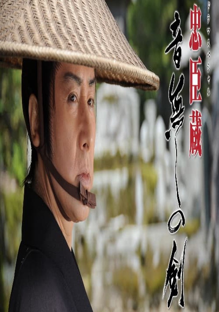 The Silent Sword: Loyalty and Honor