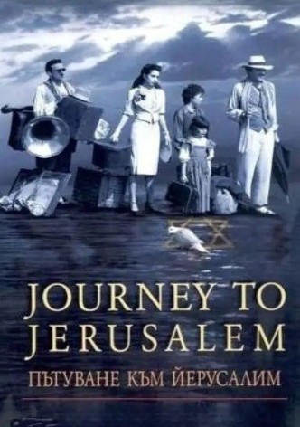 Journey to Jerusalem