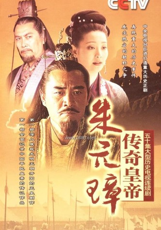 传奇皇帝朱元璋