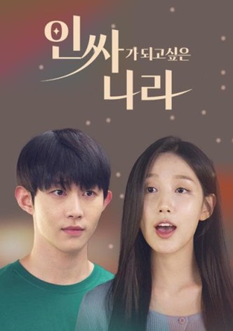 Na Ra the Socialite Wannabe