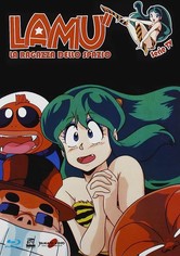 Lamù, la ragazza dello spazio - Lamù, la ragazza dello spazio - Stagione 2