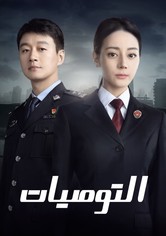 Gong su