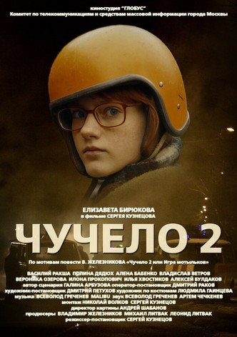 Scarecrow 2