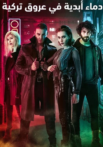 دماء أبدية في عروق تركية