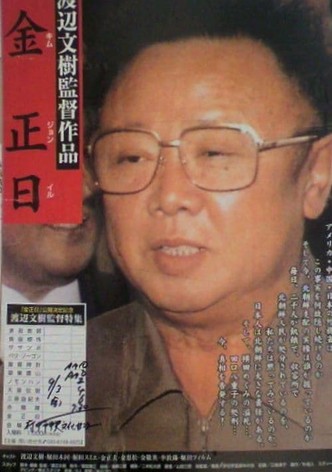 Kim Jong-il