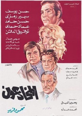 The deceivers