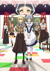 まりあ†ほりっく