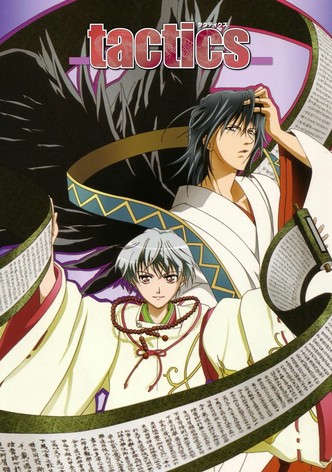 tactics - シーズン 1