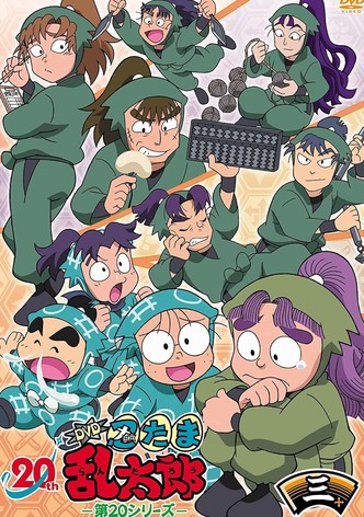 忍たま乱太郎 - シーズン 10