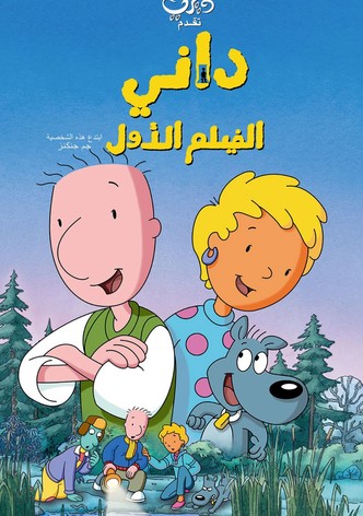 داني: الفيلم الأول